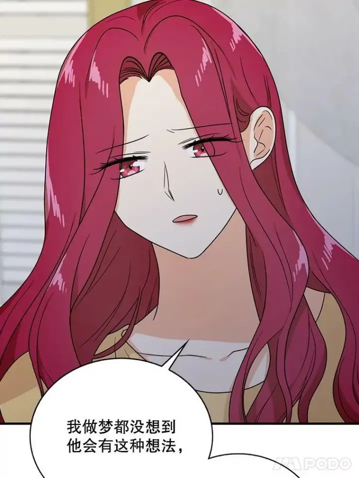 漫画《反派的继母》43.弟弟？第47张图