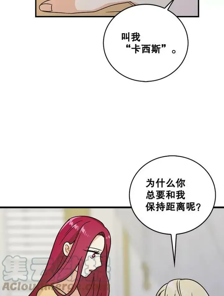 漫画《反派的继母》43.弟弟？第58张图