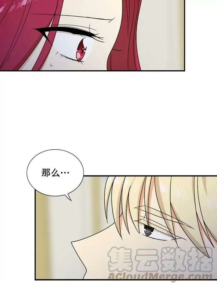 漫画《反派的继母》43.弟弟？第61张图