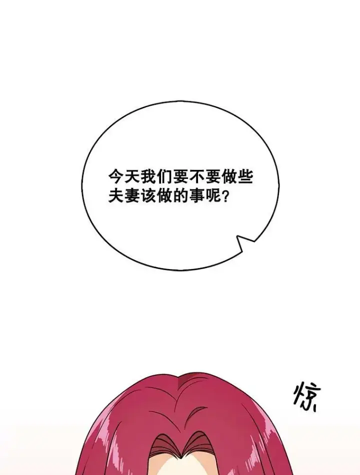 漫画《反派的继母》43.弟弟？第62张图
