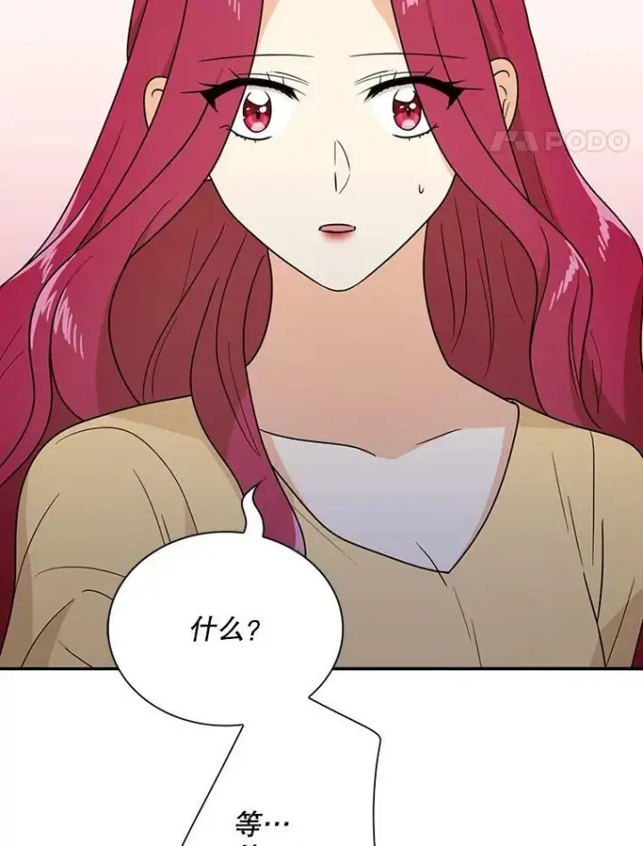 漫画《反派的继母》43.弟弟？第63张图