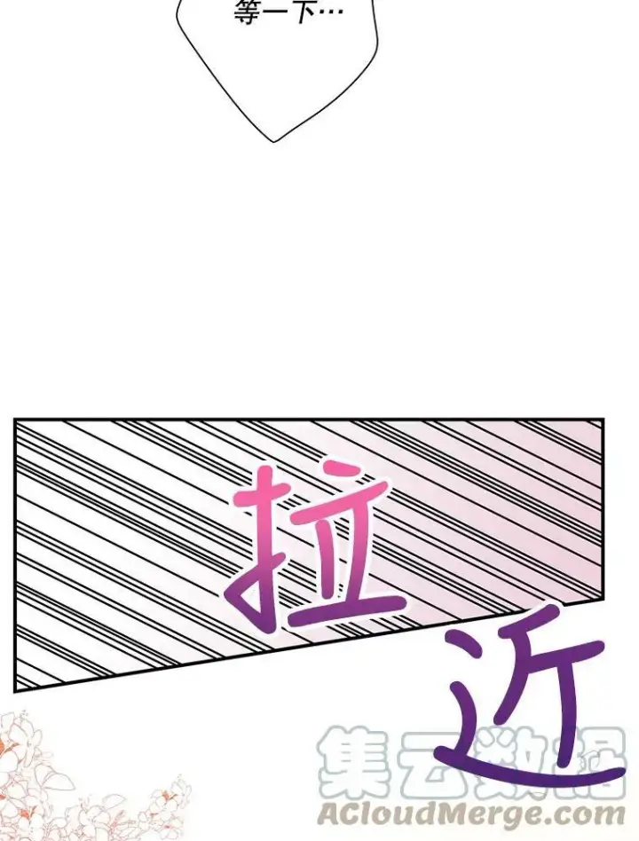 漫画《反派的继母》43.弟弟？第64张图