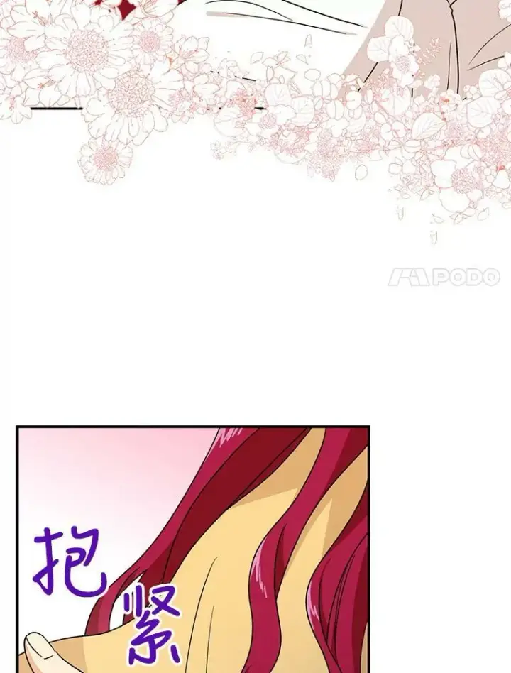 漫画《反派的继母》43.弟弟？第66张图