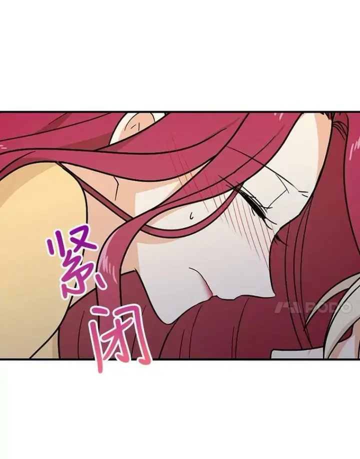漫画《反派的继母》43.弟弟？第69张图