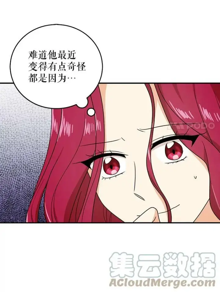 漫画《反派的继母》43.弟弟？第7张图