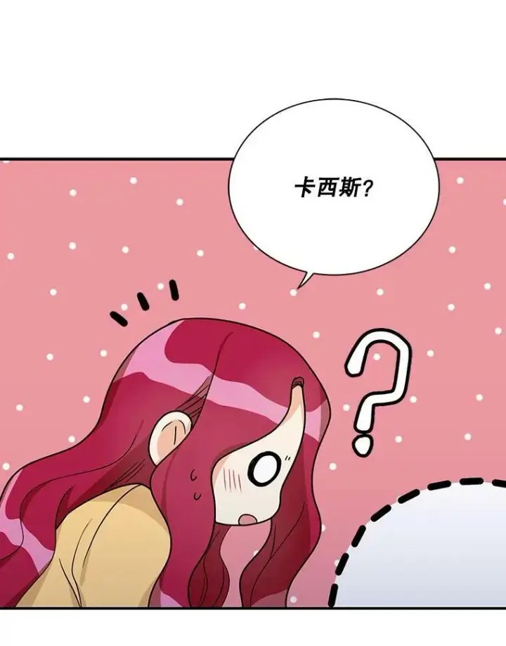 漫画《反派的继母》43.弟弟？第72张图
