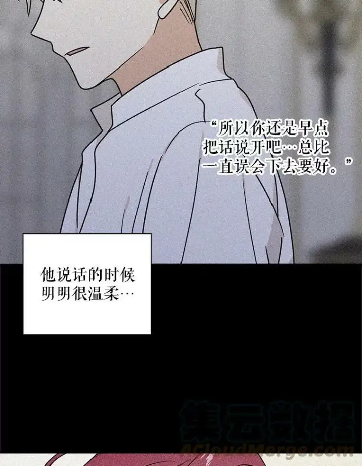 漫画《反派的继母》43.弟弟？第82张图