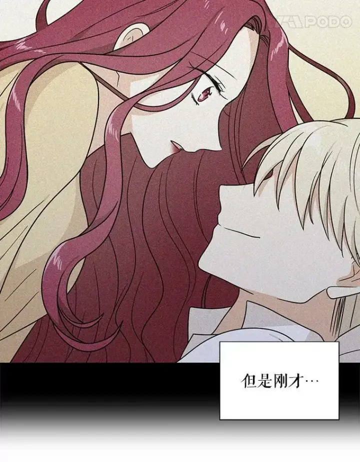 漫画《反派的继母》43.弟弟？第83张图