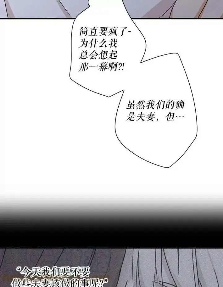 漫画《反派的继母》43.弟弟？第85张图
