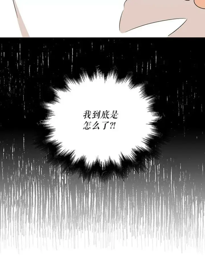漫画《反派的继母》43.弟弟？第90张图