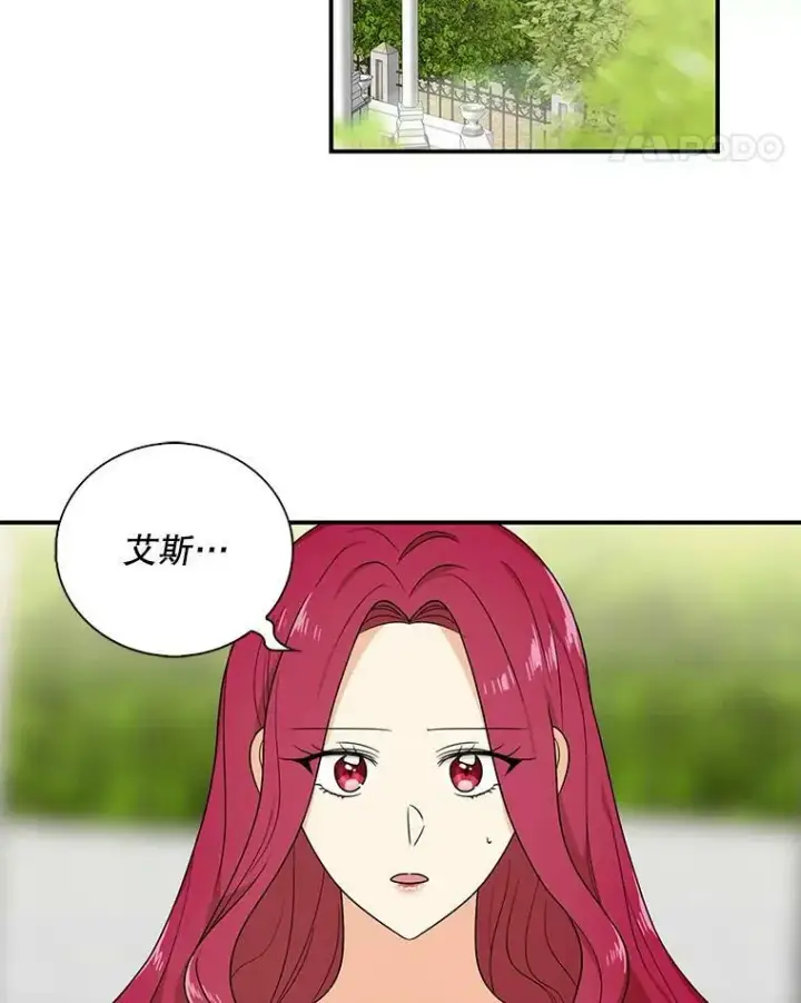 漫画《反派的继母》44.卡西斯的开解第11张图