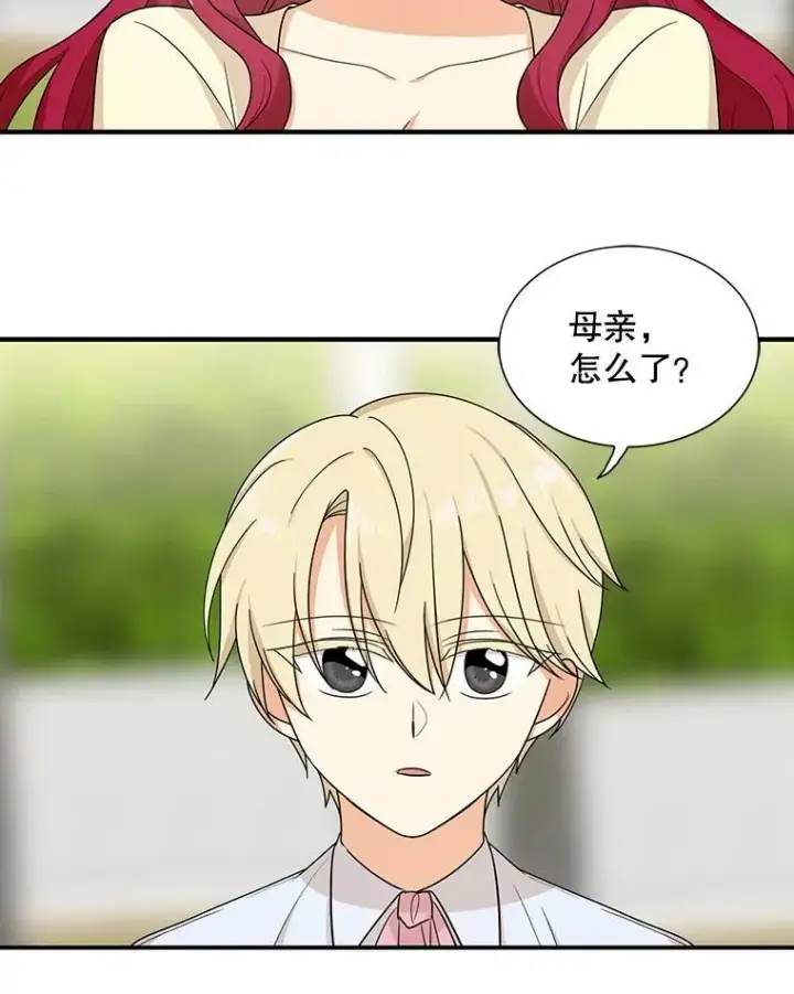 漫画《反派的继母》44.卡西斯的开解第12张图