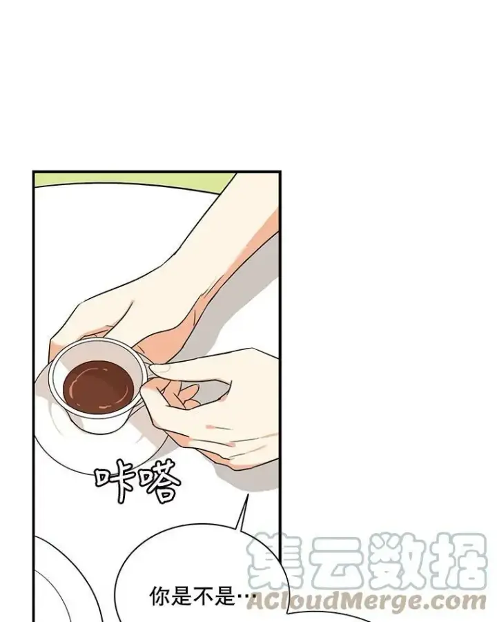 漫画《反派的继母》44.卡西斯的开解第13张图