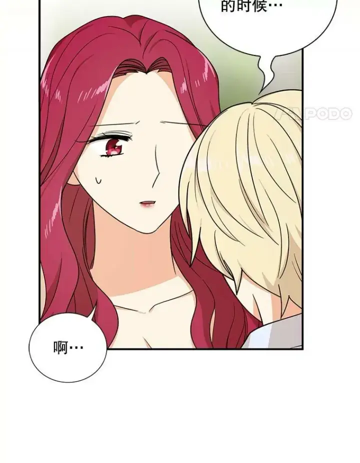 漫画《反派的继母》44.卡西斯的开解第21张图