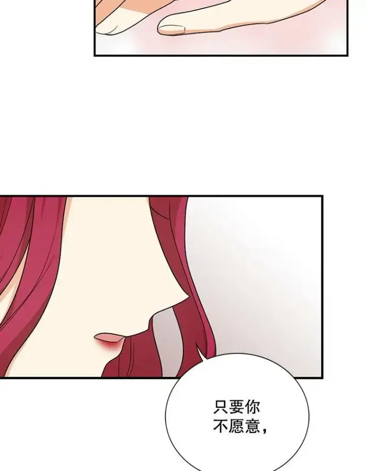 漫画《反派的继母》44.卡西斯的开解第23张图