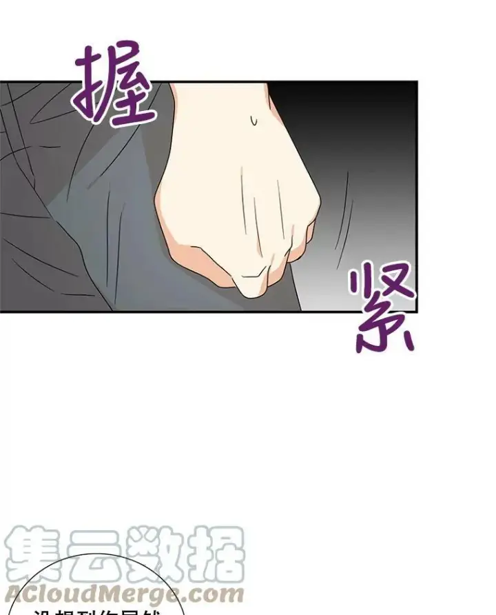漫画《反派的继母》44.卡西斯的开解第49张图