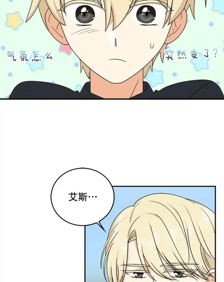 漫画《反派的继母》44.卡西斯的开解第59张图