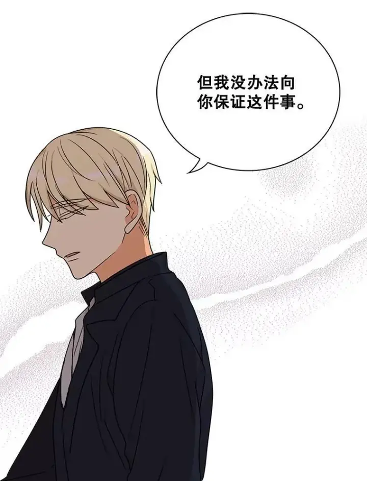 漫画《反派的继母》44.卡西斯的开解第62张图