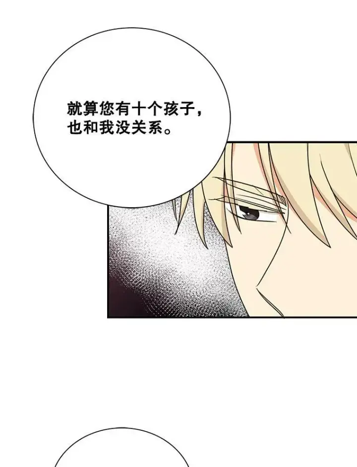 漫画《反派的继母》44.卡西斯的开解第69张图