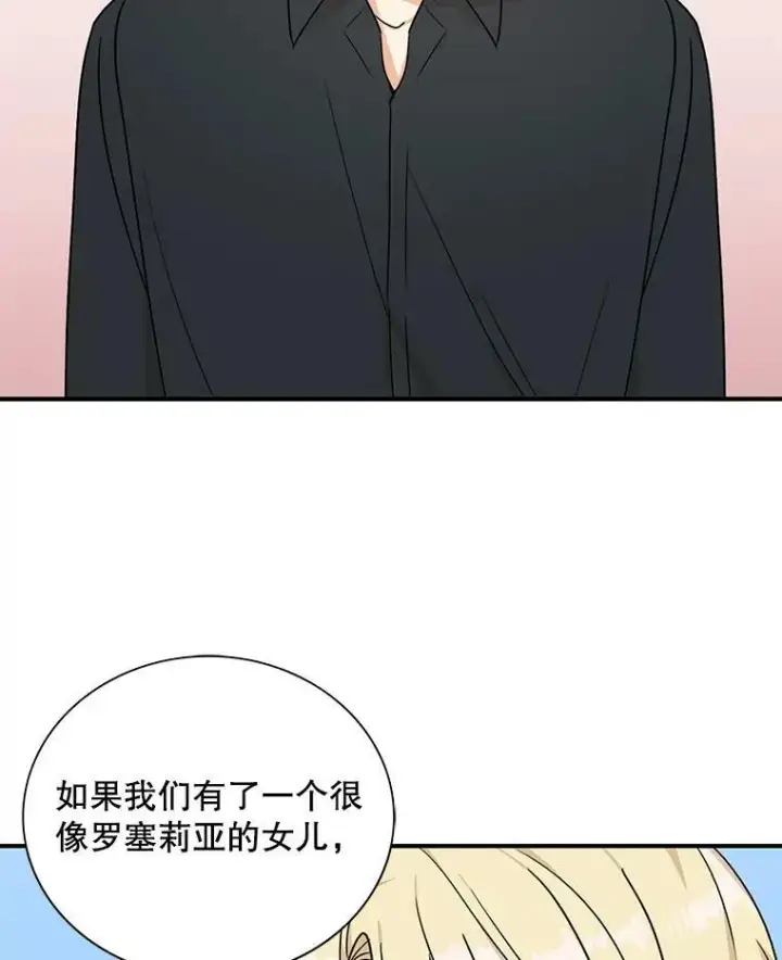 漫画《反派的继母》44.卡西斯的开解第77张图