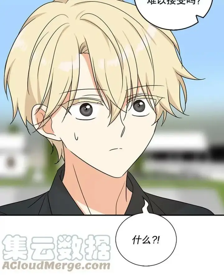 漫画《反派的继母》44.卡西斯的开解第79张图