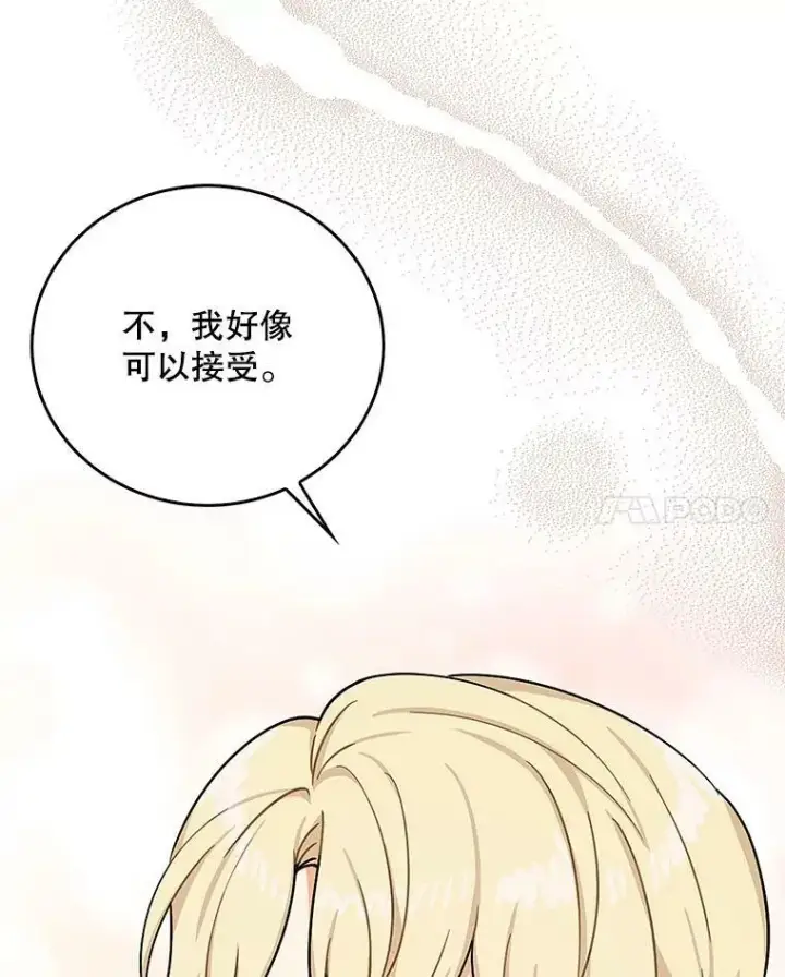 漫画《反派的继母》45.误会解除第11张图