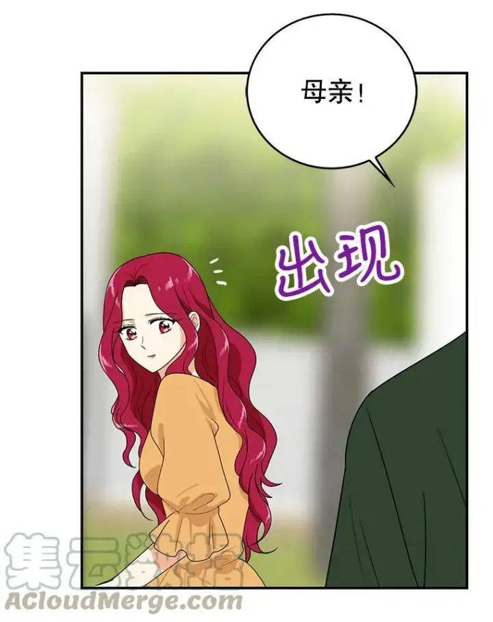 漫画《反派的继母》45.误会解除第16张图