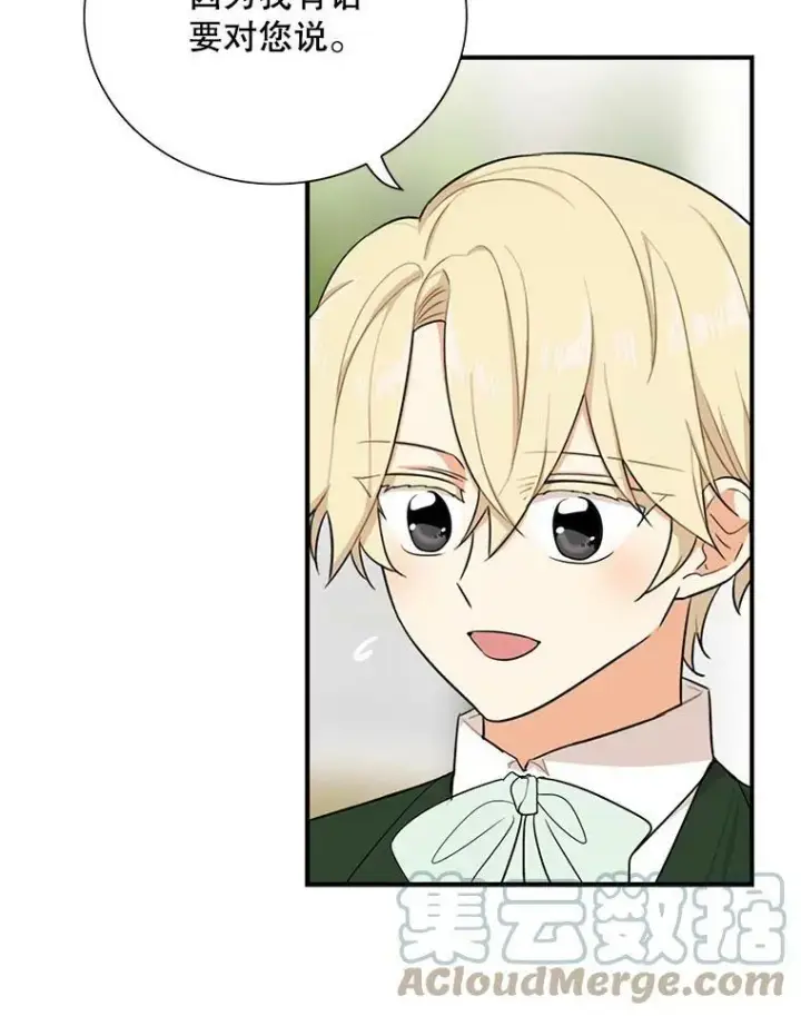 漫画《反派的继母》45.误会解除第19张图