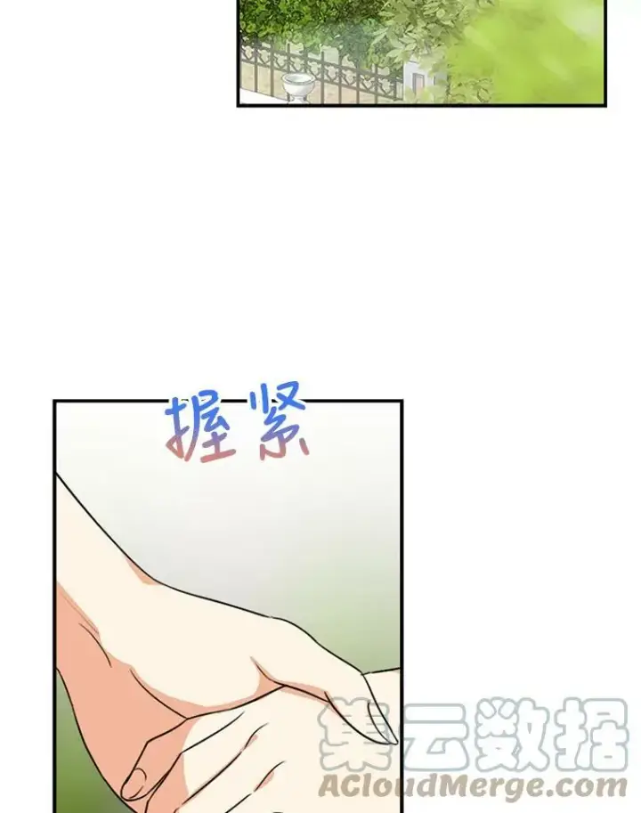 漫画《反派的继母》45.误会解除第22张图
