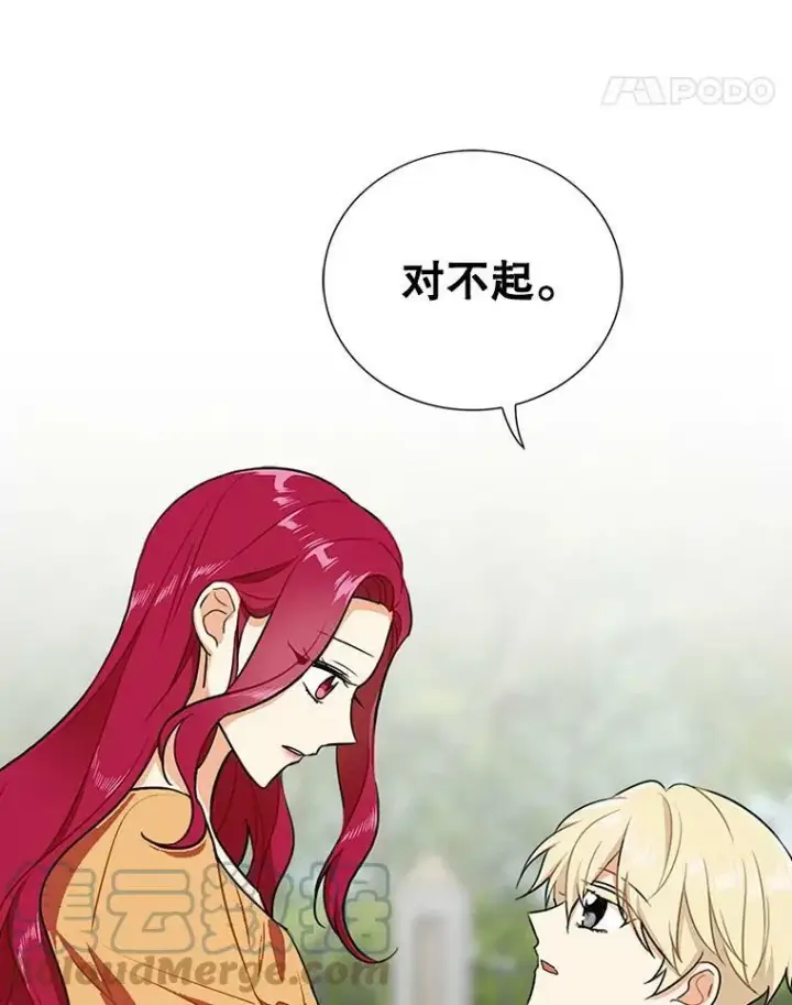 漫画《反派的继母》45.误会解除第25张图