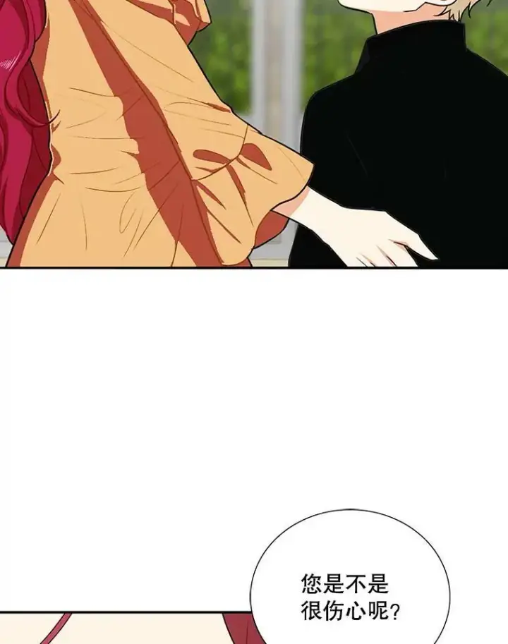 漫画《反派的继母》45.误会解除第26张图