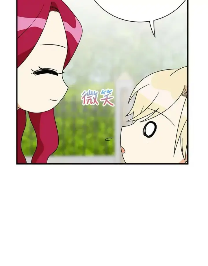 漫画《反派的继母》45.误会解除第30张图