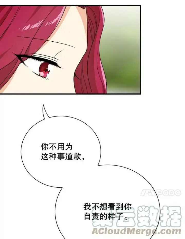 漫画《反派的继母》45.误会解除第31张图