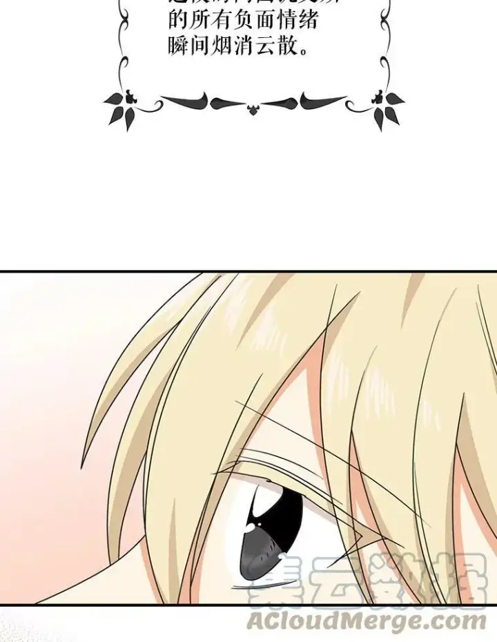 漫画《反派的继母》45.误会解除第34张图