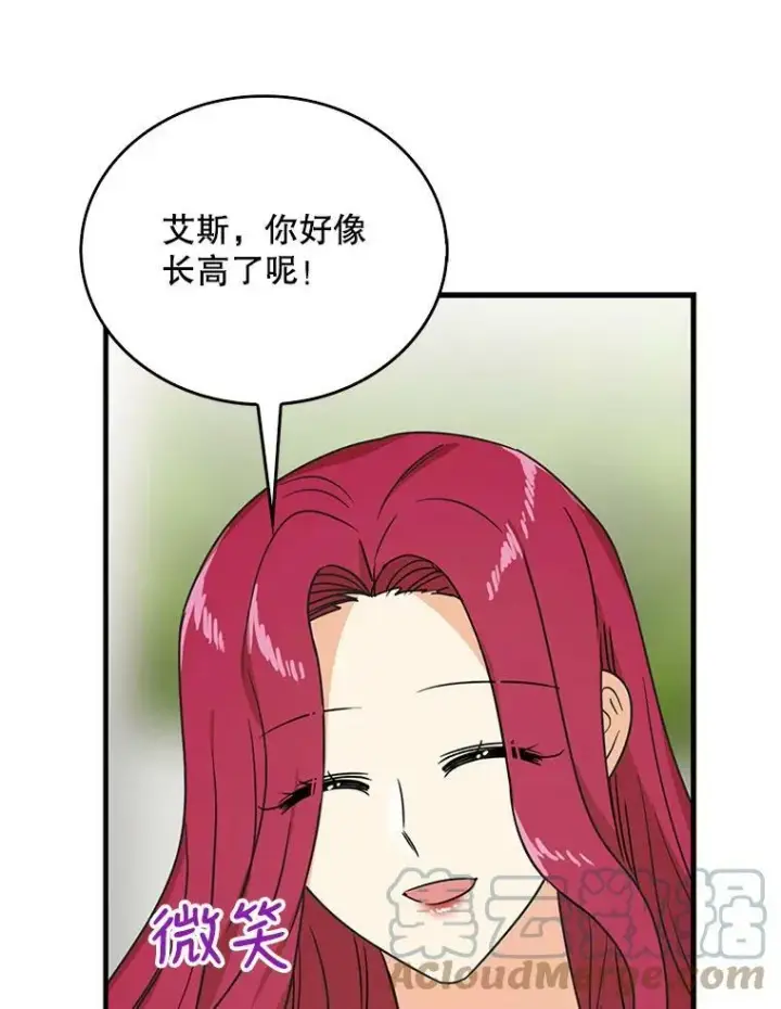 漫画《反派的继母》45.误会解除第37张图