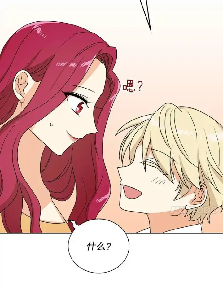 漫画《反派的继母》45.误会解除第41张图
