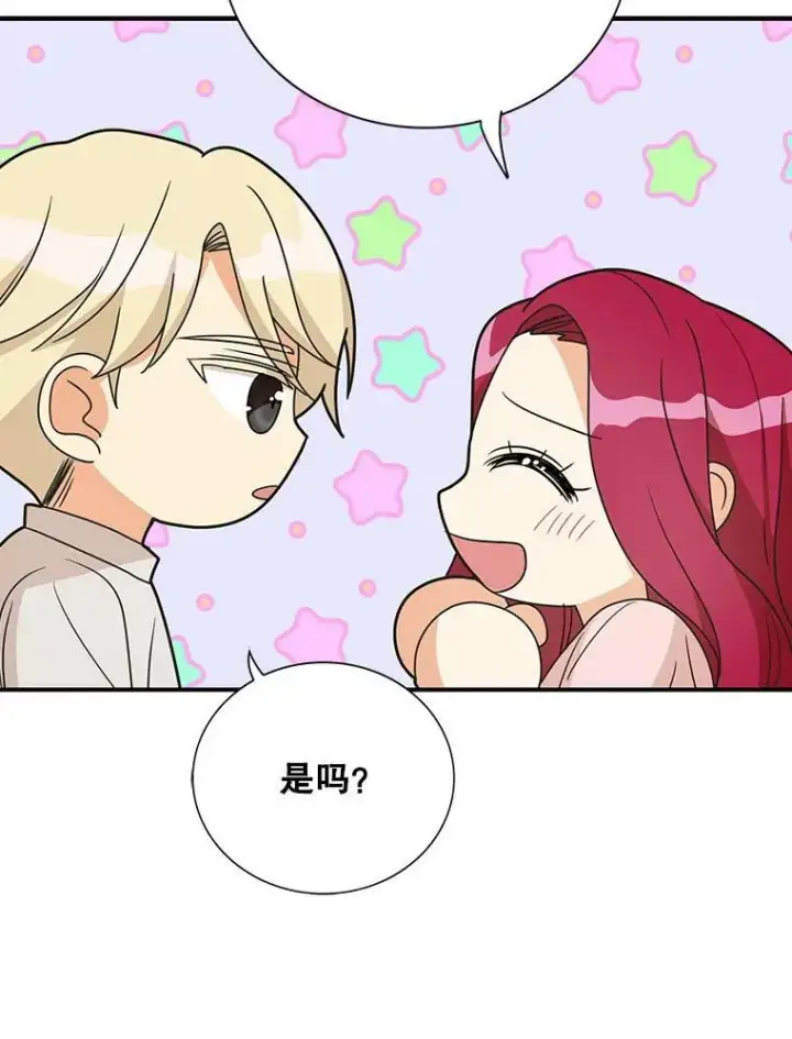 漫画《反派的继母》45.误会解除第50张图