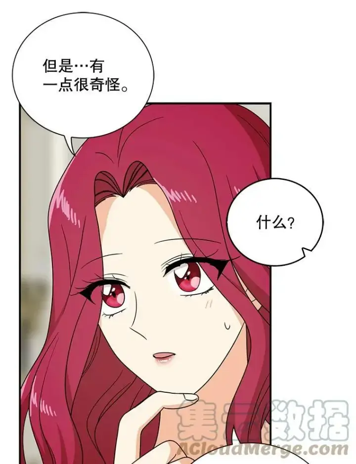 漫画《反派的继母》45.误会解除第55张图