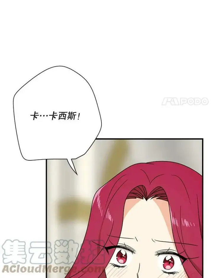 漫画《反派的继母》45.误会解除第61张图