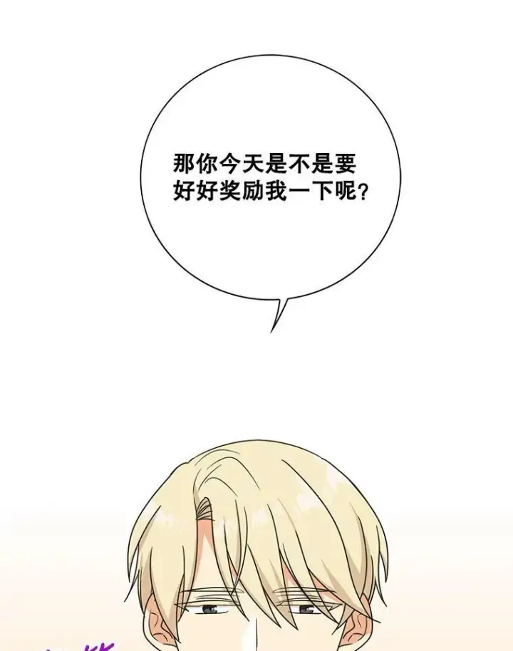 漫画《反派的继母》45.误会解除第65张图