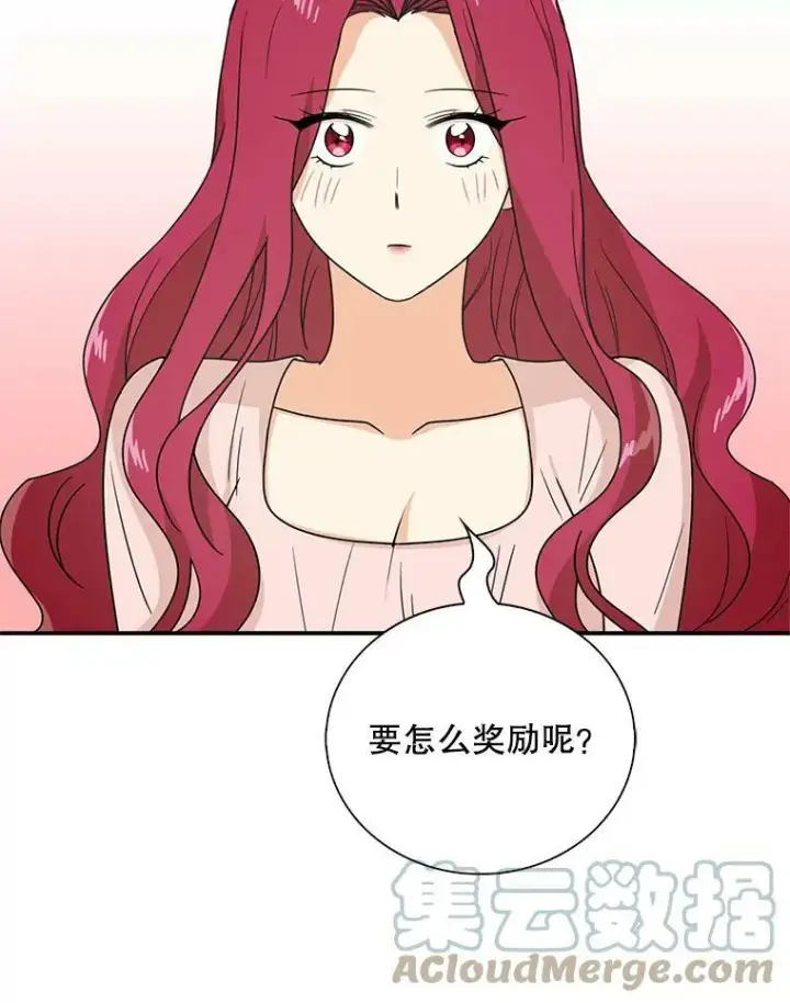 漫画《反派的继母》45.误会解除第67张图