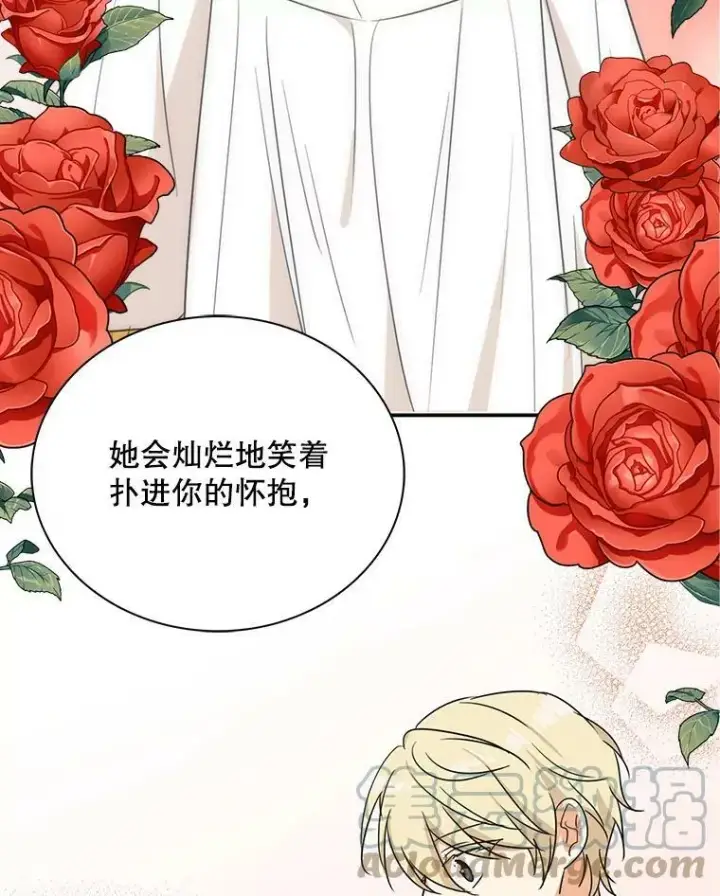 漫画《反派的继母》45.误会解除第7张图
