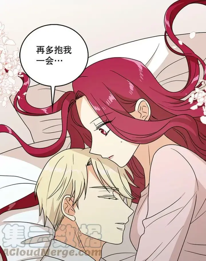 漫画《反派的继母》45.误会解除第70张图