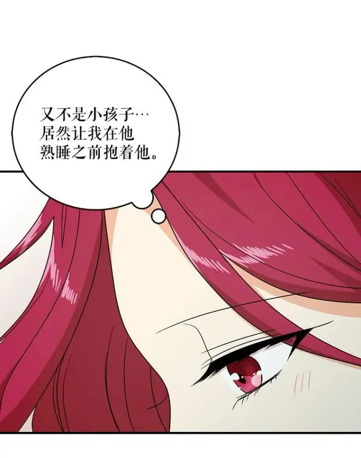 漫画《反派的继母》45.误会解除第72张图
