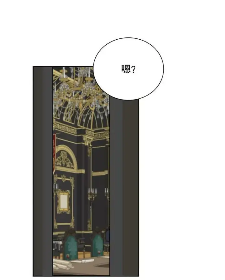 漫画《反派的继母》46.初夜第12张图