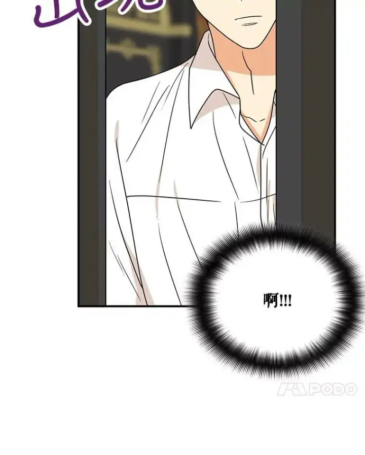 漫画《反派的继母》46.初夜第14张图