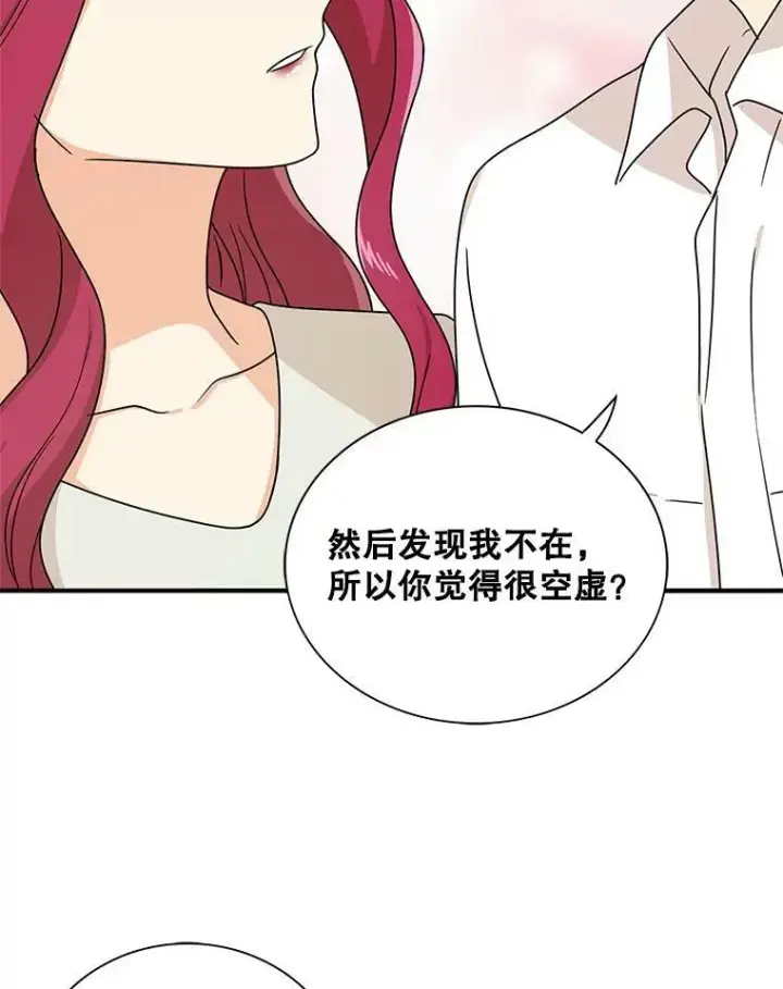 漫画《反派的继母》46.初夜第24张图