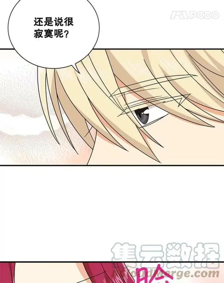 漫画《反派的继母》46.初夜第25张图