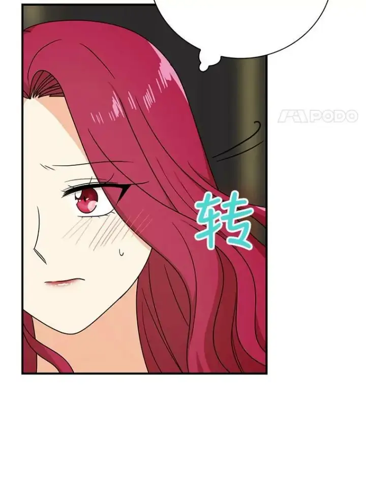 漫画《反派的继母》46.初夜第38张图