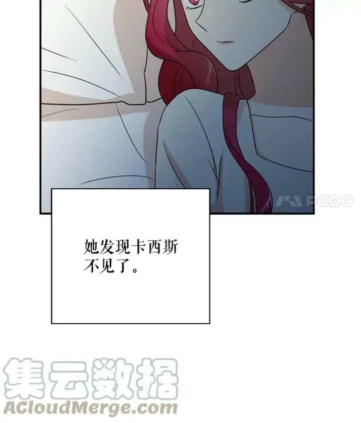 漫画《反派的继母》46.初夜第4张图
